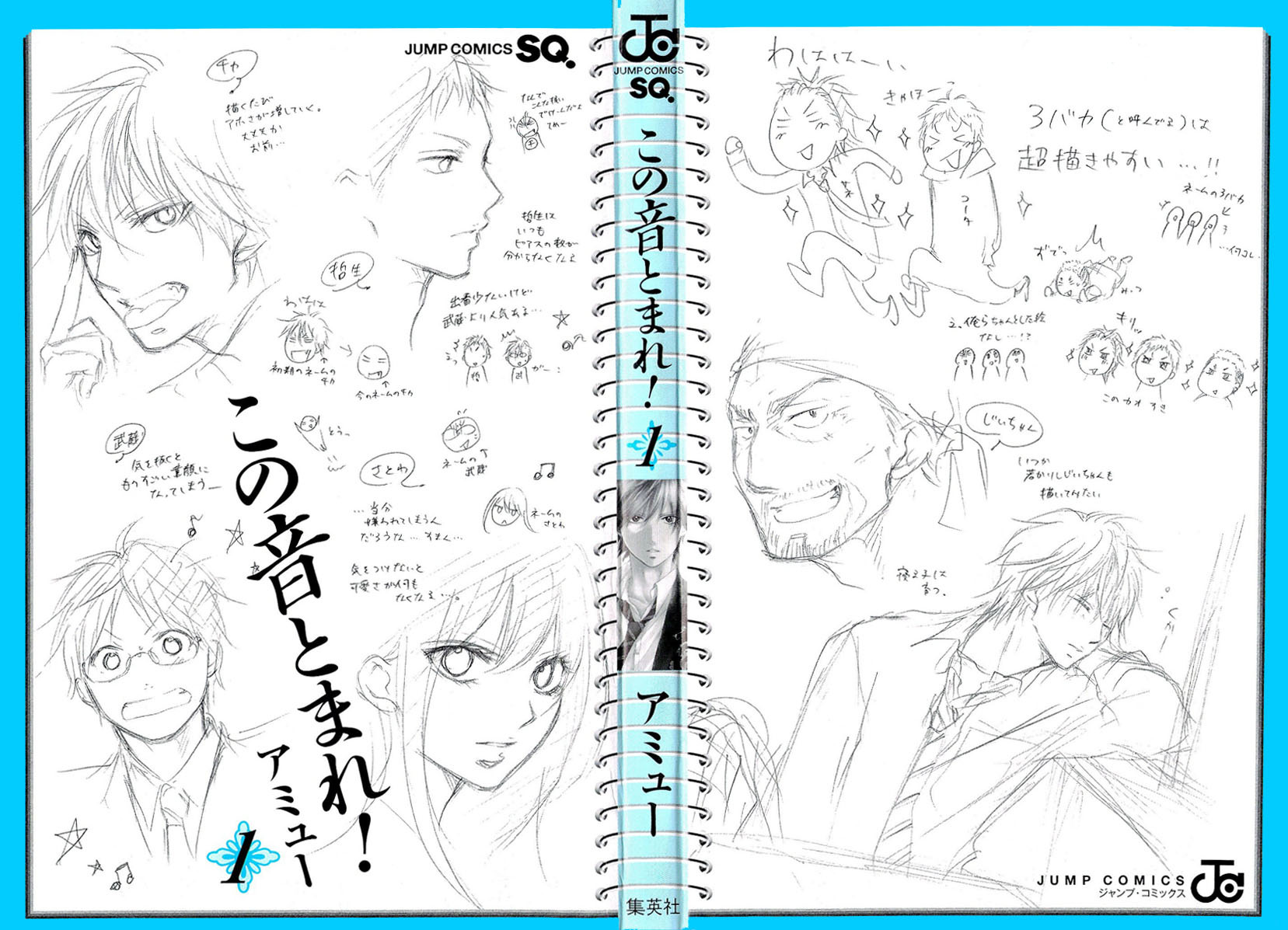 Kono Oto Tomare!, Chapter 1 image 04